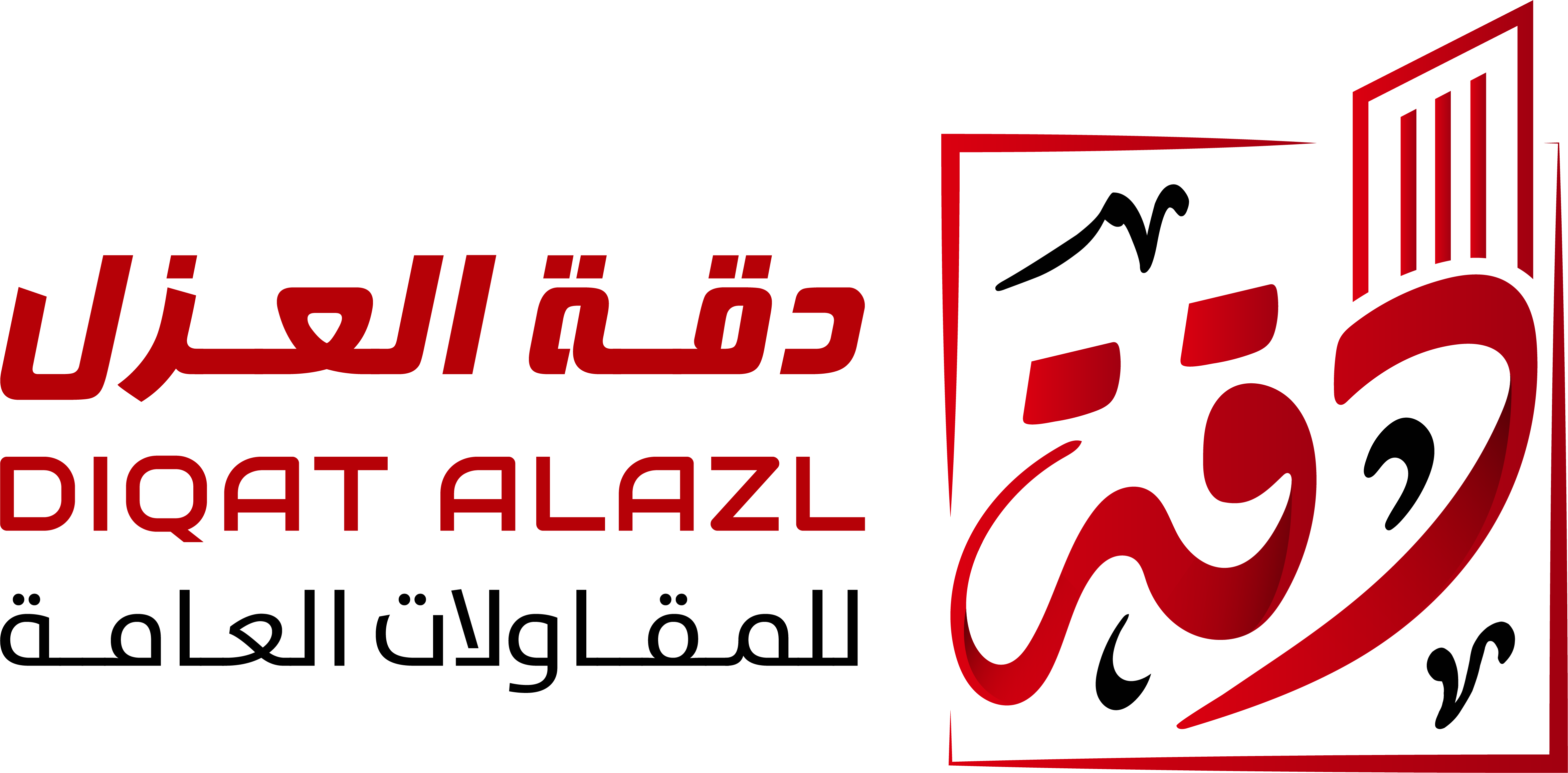 مؤسسة دقة العزل 0564509988