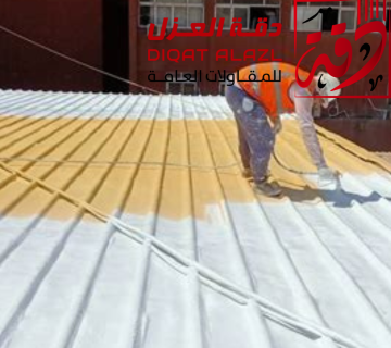 عزل فوم بالخفجى